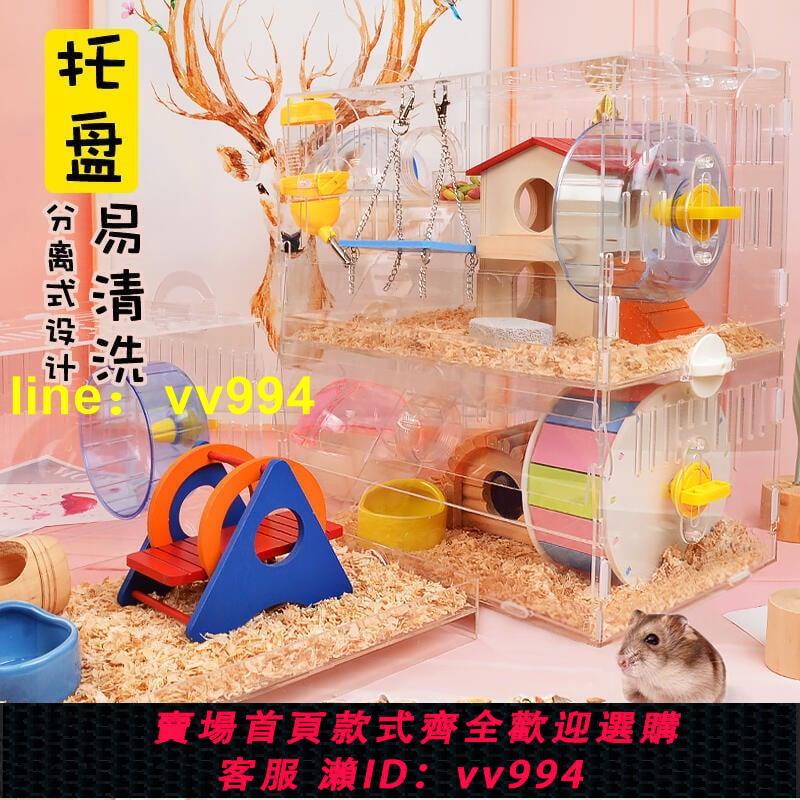 八月新品&託盤式倉鼠籠子亞克力雙層超大別墅窩籠子套餐用品套裝齊全活物加