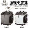 網購推薦-汪喵星球 二代小方塊外出包 網購推薦-汪喵星球 二代小方塊外出包