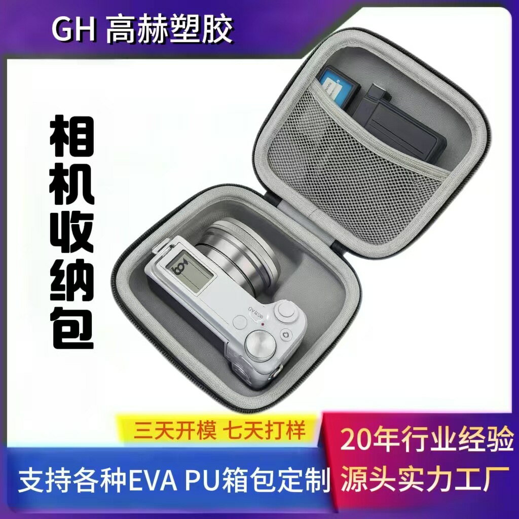 通用相機eva收納包 戶外旅行運動相機可攜式收納防水包