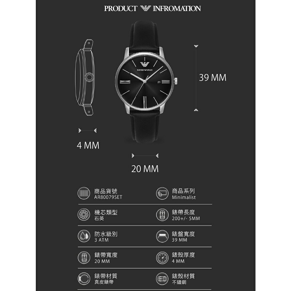 EMPORIO ARMANI 亞曼尼 AR80079SET 極簡紳士日曆時尚錶 真皮錶帶 39mm｜樂天領券現折★全館特惠中★指定刷卡回饋10 ...