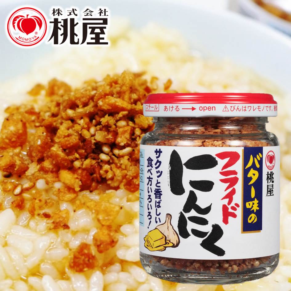 【桃屋】奶油風味蒜酥 炸大蒜 58g バター味のフライドにんにく 日本料理素材 常溫宅配