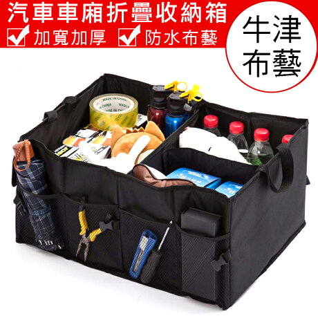 精品系列車用 家用折疊收納袋 1入 汽車後車箱車廂收納箱摺疊箱整理箱整理袋置物箱置物袋儲物箱工具箱 全盛網路通訊 精品系列車用 家用折疊收納袋 1入 汽車後車箱車廂收納箱摺疊箱整理箱整理袋置物箱置物袋儲物箱工具箱 全盛網路通訊