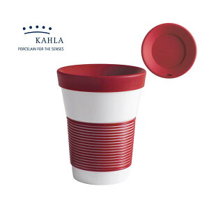 德國Kahla 摩登系列-350ml含蓋隨行杯-野莓紅-原廠盒裝