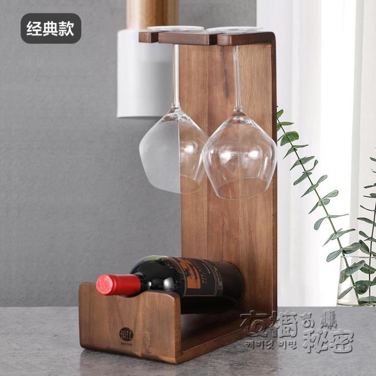 酒杯架 樹上創意實木酒架置物架落地掛牆輕奢廚房餐廳客廳紅酒杯架擺件 免運開發票 | 林之舍家居直營店 | 樂天市場Rakuten