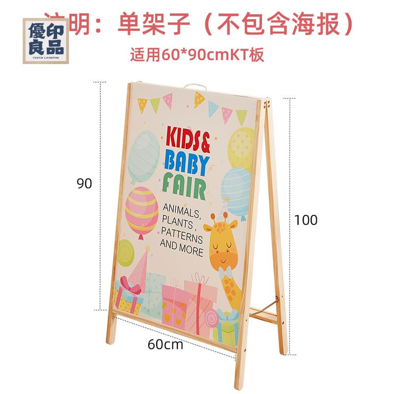 附發票 廣告牌 展示架 室外廣告牌 展示牌 展架 立式落地式KT板支架 立牌木質海報 促銷牌架子工廠現貨 全館折扣 店長優選 特惠/售後保障y556