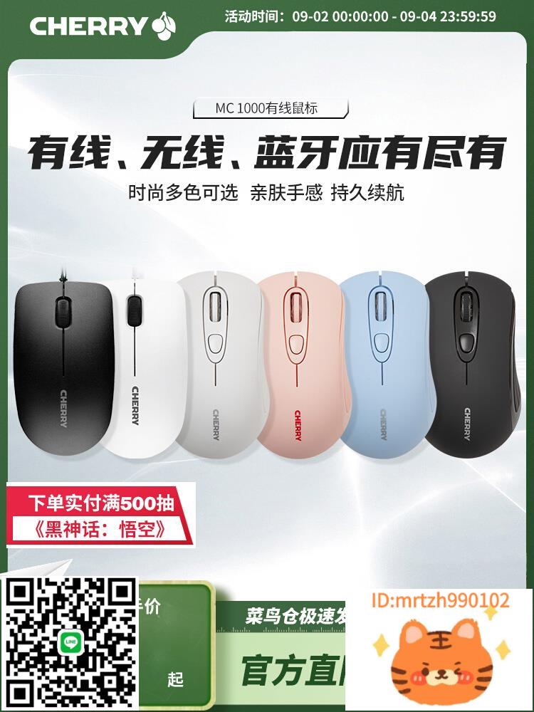 CHERRY櫻桃MC1000有線輕音商務辦公電競遊戲兩用人體工學鼠標滑鼠-杏奈生活舘