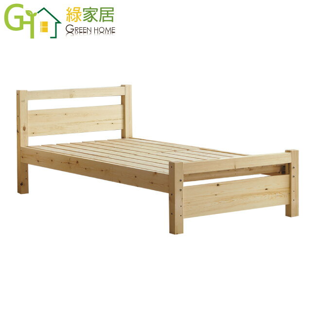 APP下單享點數4%｜【綠家居】安利3.5尺實木單人床臺組合