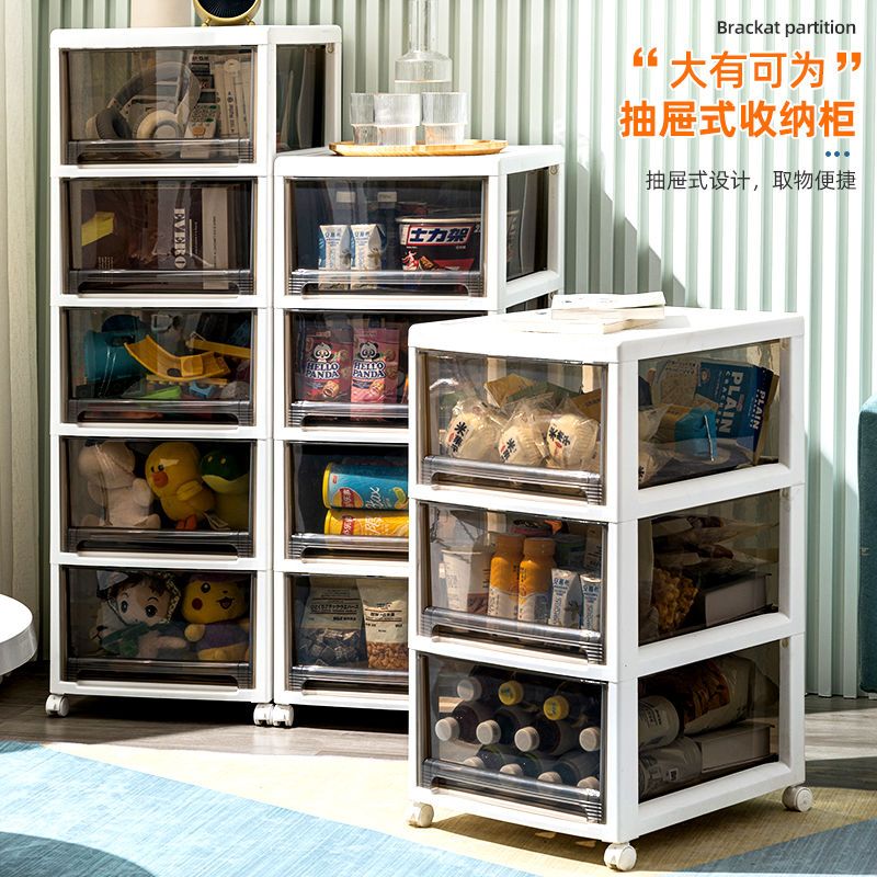 抽屜式玩具收納櫃子家用塑料客廳零食收納箱可移動夾縫收納櫃