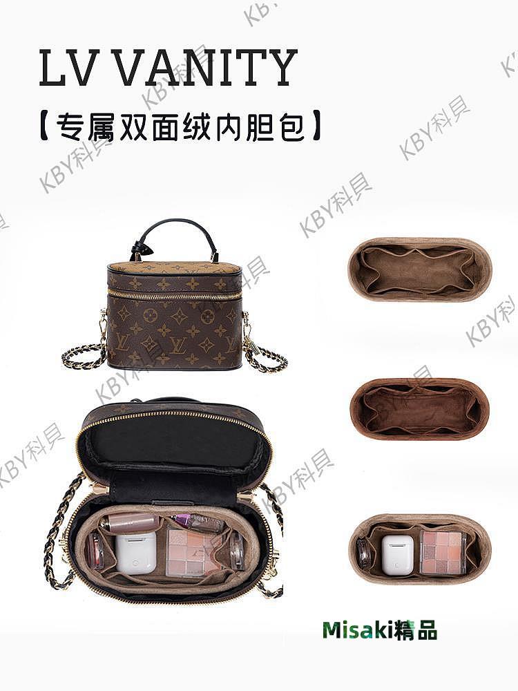適用于Lv vanity化妝包內膽包內襯袋小號收納整理分隔包中包內袋40051 Misaki精品