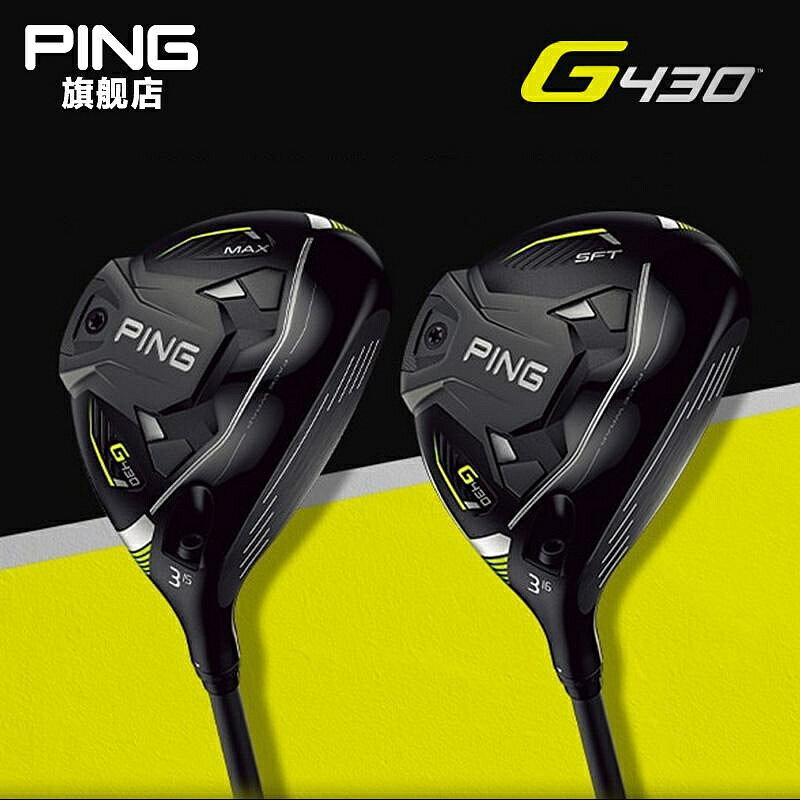 高爾夫球桿 PING高爾夫球桿男士新款G430球道木golf高容錯更遠距更快球速球桿