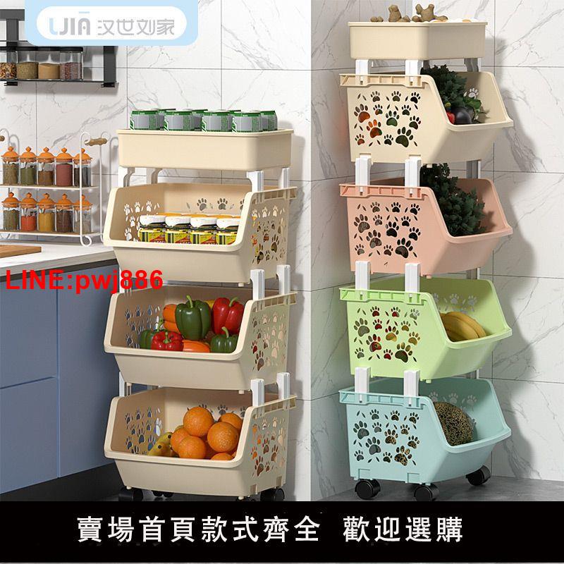 {臺灣公司 可開發票}放菜架子廚房置物架落地水果蔬菜架菜籃子臥室儲物架零食收納帶輪