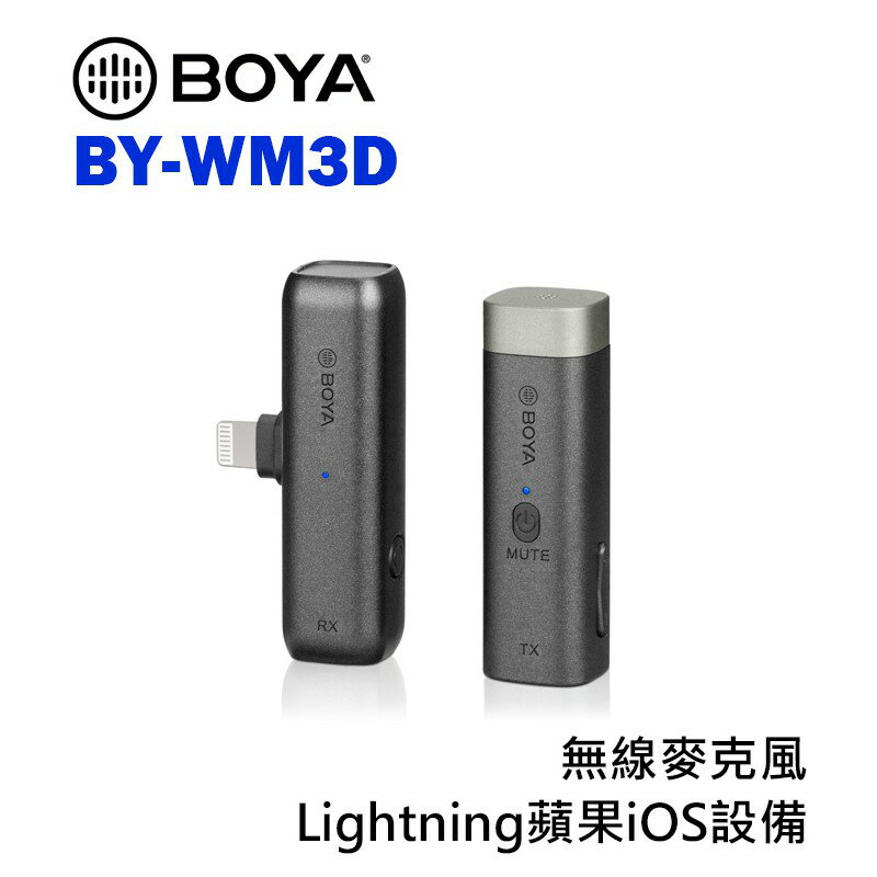 【EC數位】BOYA BY-WM3D 無線麥克風 一對一 2.4GHz 接頭可換 3.5mm Lightning