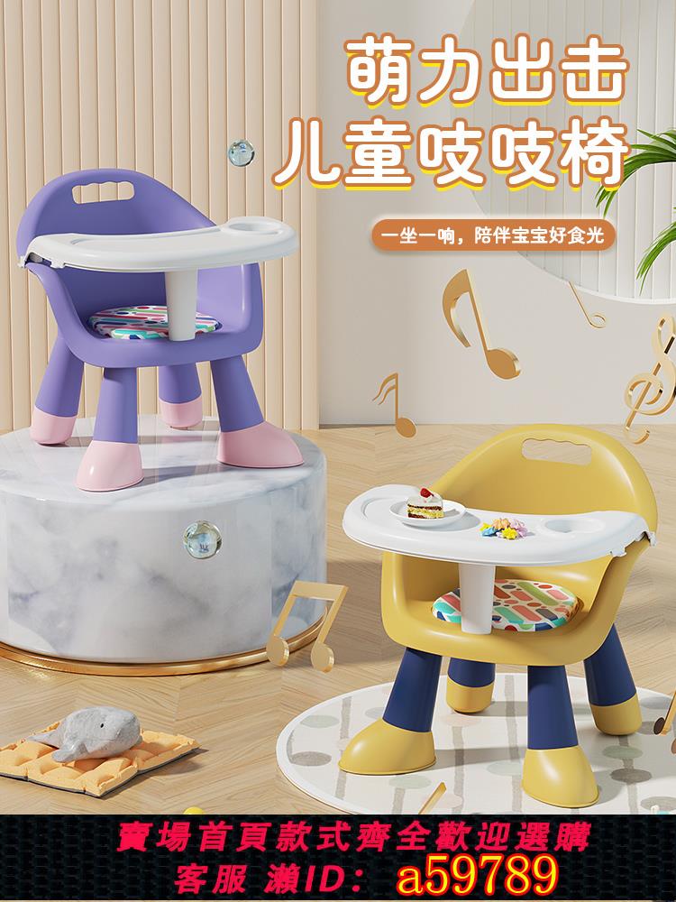 【臺灣公司 可打統編】寶寶吃飯桌餐椅凳子嬰兒童椅子家用塑膠靠背座椅叫叫小板凳多功能