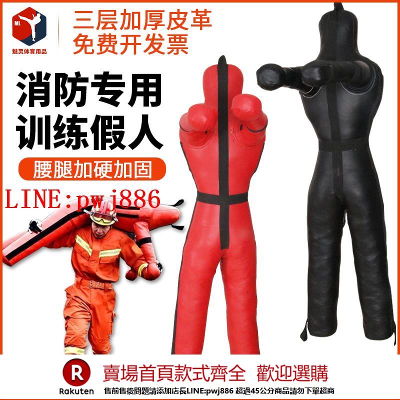 【諮詢客服驚喜多多】消防摔跤應急演練模擬訓練假人巴西柔術皮人MMA綜合格鬥人形沙袋