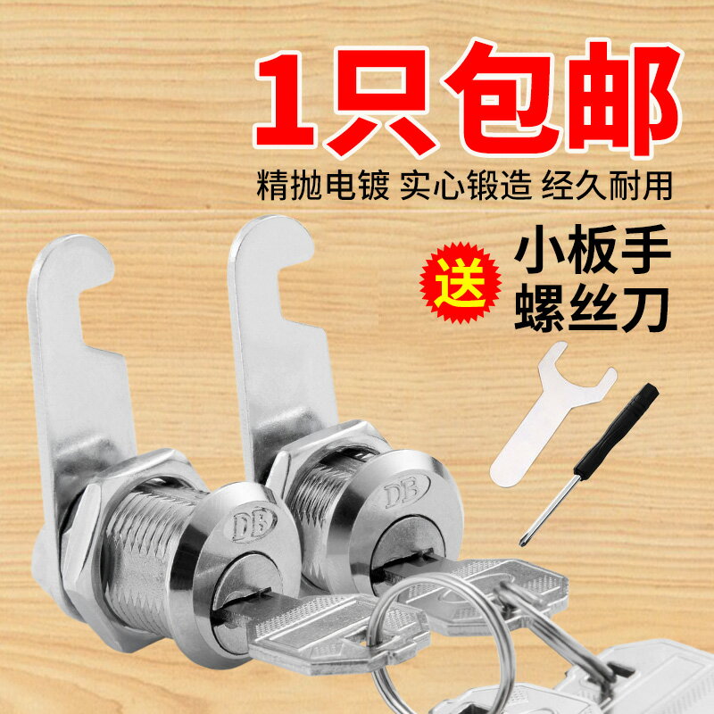 辦公抽屜鎖檔案儲物櫃鎖鐵皮櫃鎖更衣櫃鎖信箱偏心轉舌鎖鎖芯家用