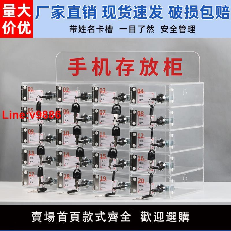 【臺灣公司 超低價】透明亞克力手機存放櫃帶鎖員工收納盒保管箱帶姓名卡槽儲物櫃掛墻