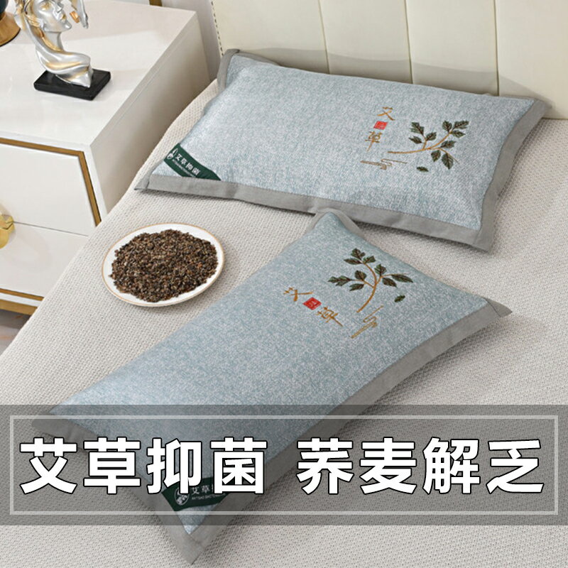 枕頭夏季單人男冰絲夏涼枕護頸椎枕艾草纖維蕎麥枕芯睡覺專用硬枕