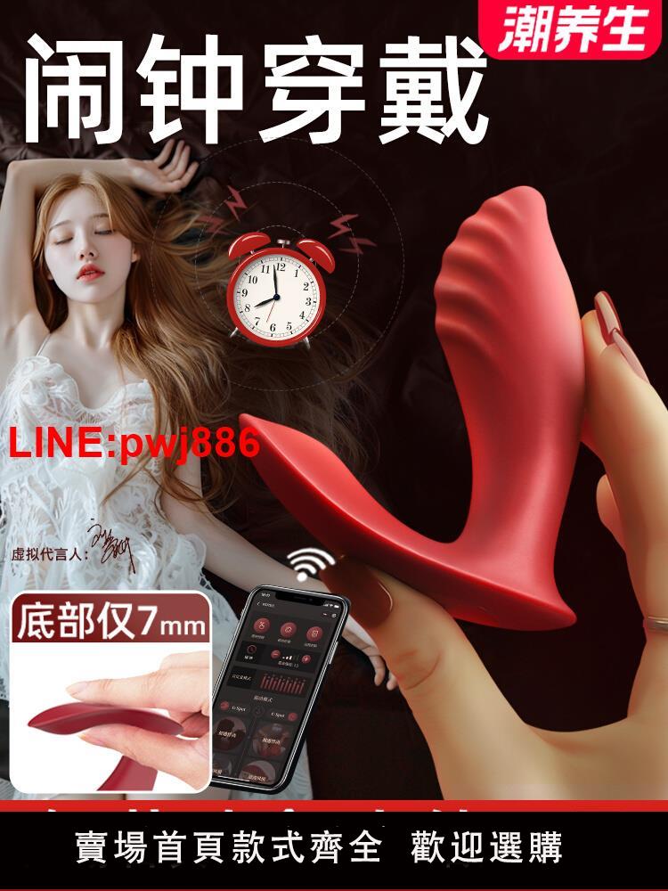{臺灣公司 可開發票}跳蛋外出穿戴女用品情趣無線遠端遙控女性靜音鬧鐘高潮成人彈強震