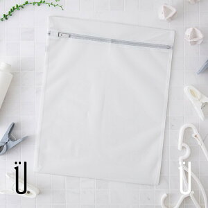 UdiLife 生活大師 純淨無染細網角型洗衣袋40x50cm