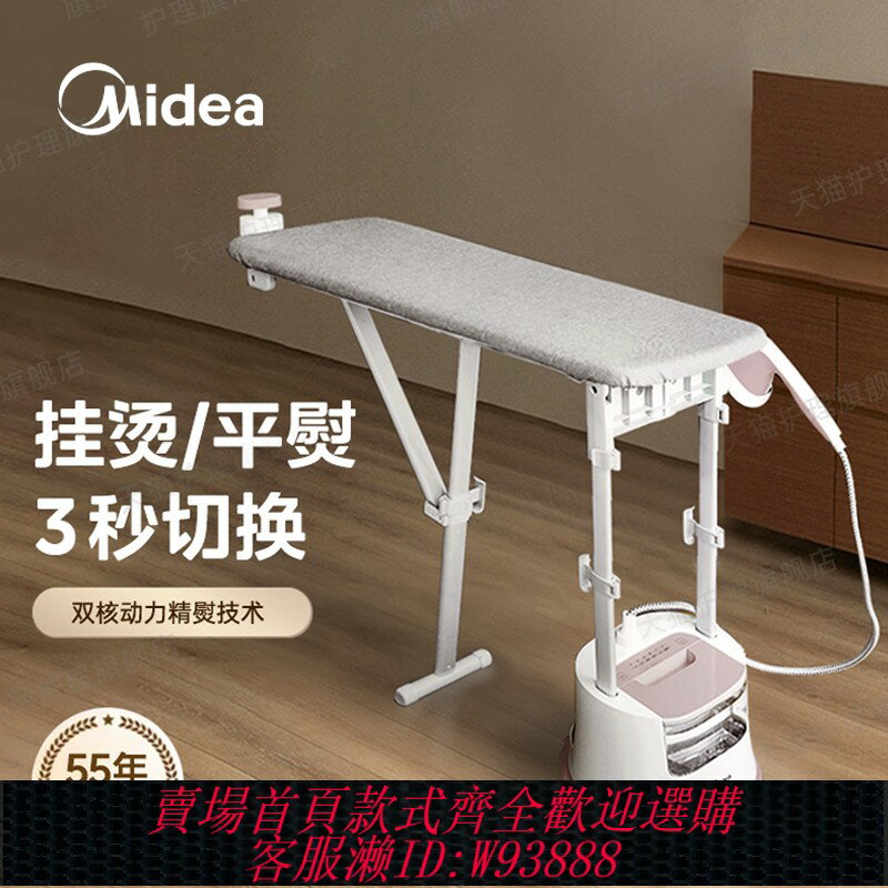 {臺灣公司貨 可打統編}美的蒸汽熨斗掛燙機新款家用商用服裝店燙衣服2025全自動熨燙機