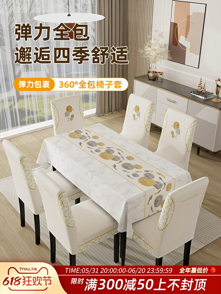 餐桌椅子套罩秋冬加厚中式新年凳子套新款高端家用餐椅套通用
