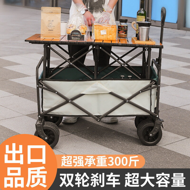 【含稅/免運】 露營 營地車網紅升降推車拖車戶外大野營手拉小車野餐擺地攤
