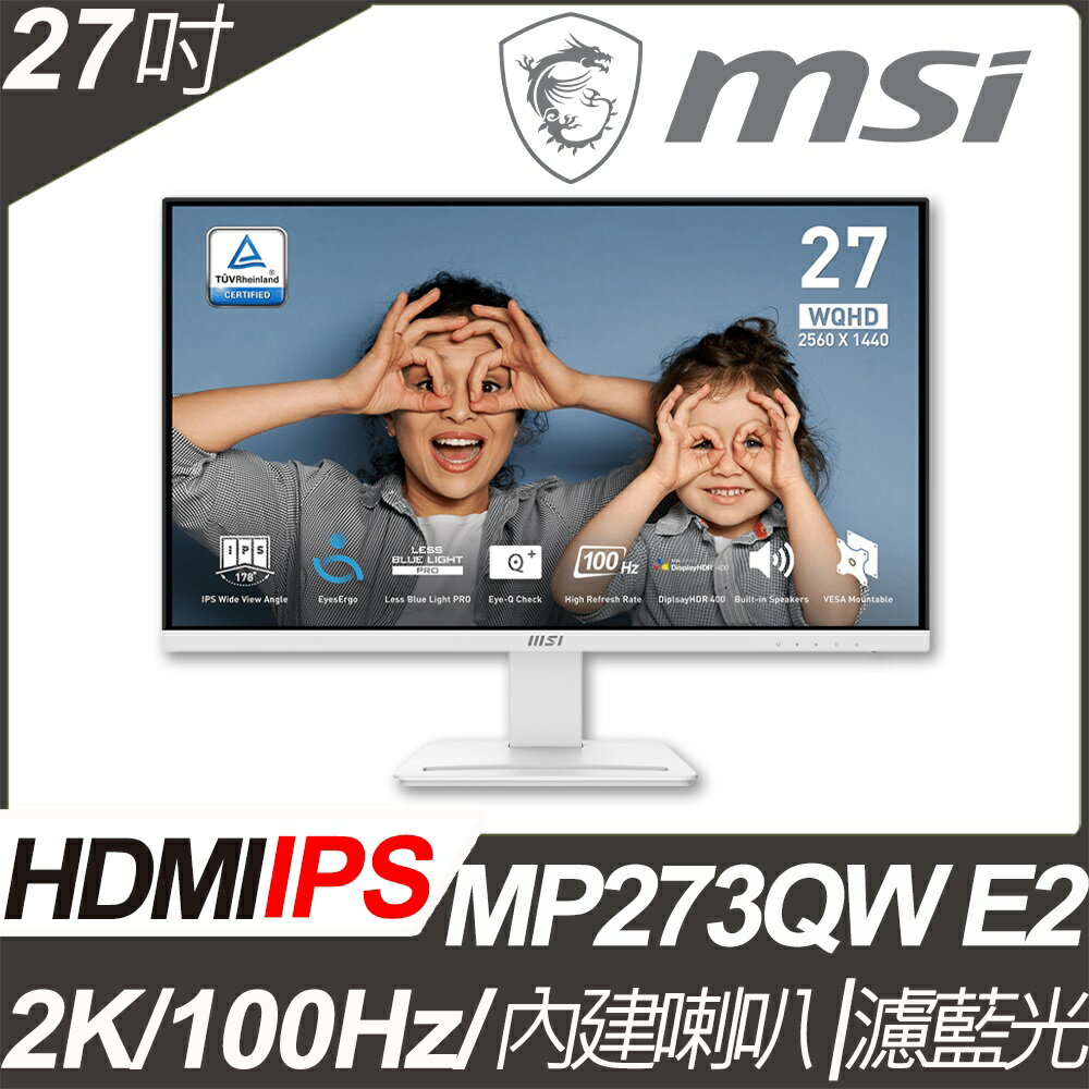 【hd數位3c】MSI PRO MP273QW E2〈2H1P/IPS/100Hz/含喇叭/HDR400/白色〉【下標前請先詢問 有無庫存】