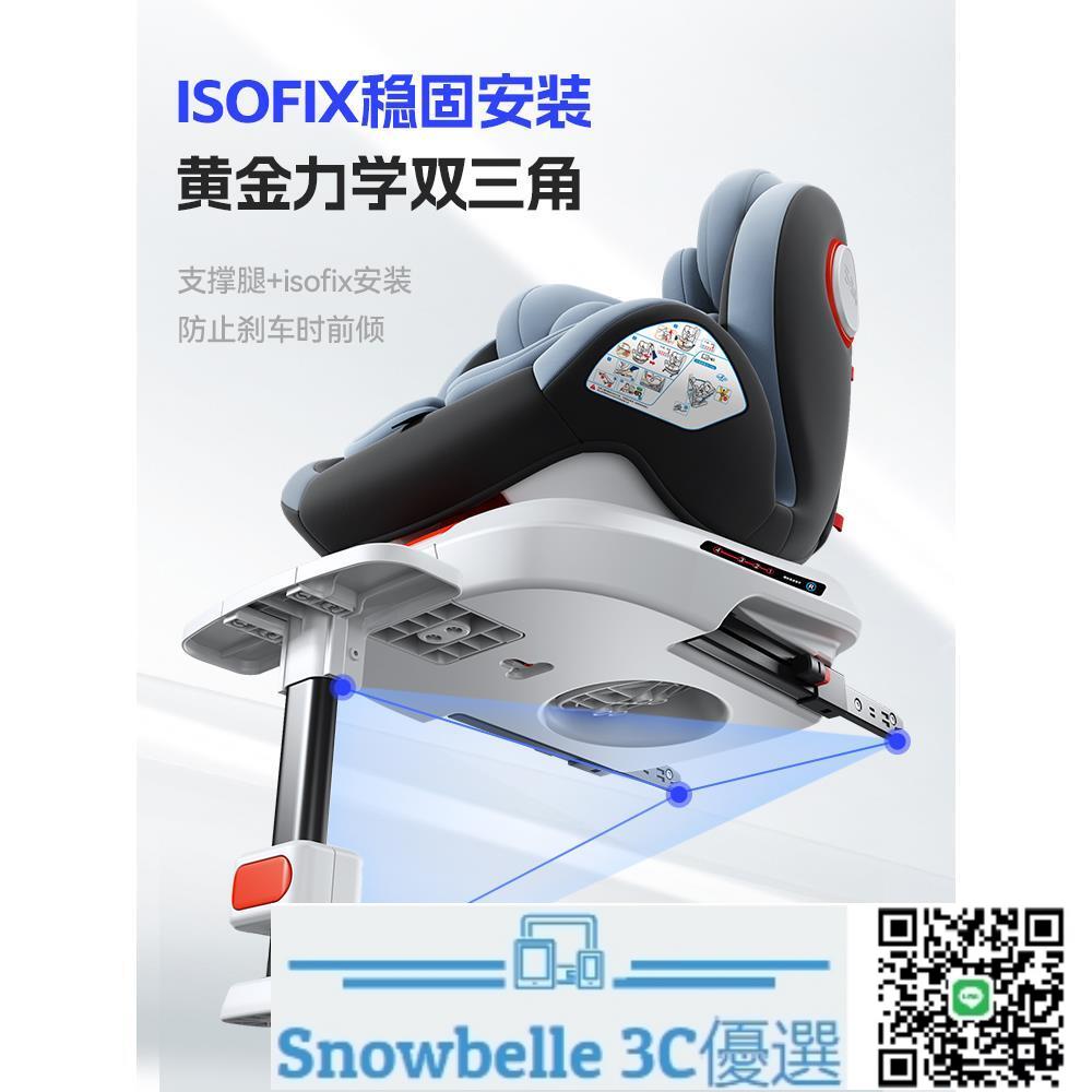 Snowbelle優選 俏貝比兒童安全座椅汽車用寶寶嬰幼兒車載新生兒0-4-12歲可坐可躺