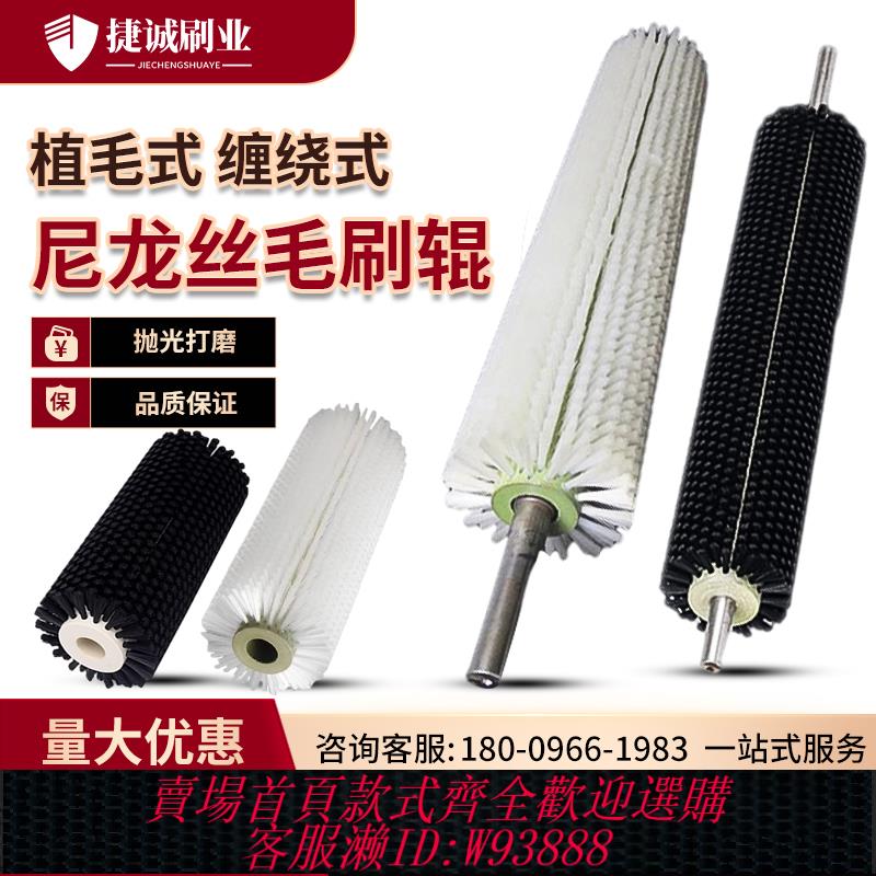{可刷卡 打統編}毛刷輥清洗機刷工業毛刷滾篩沙機滾刷皮帶清掃刷圓柱形滾筒刷包郵