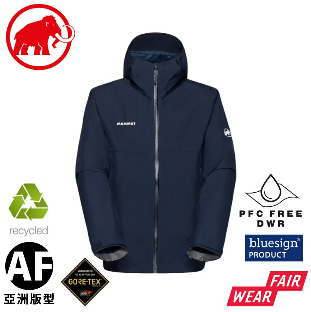 【MAMMUT 長毛象 男 Treeline HS Hooded AF 防風防水連帽外套《海洋藍》】1010-32210/GTX