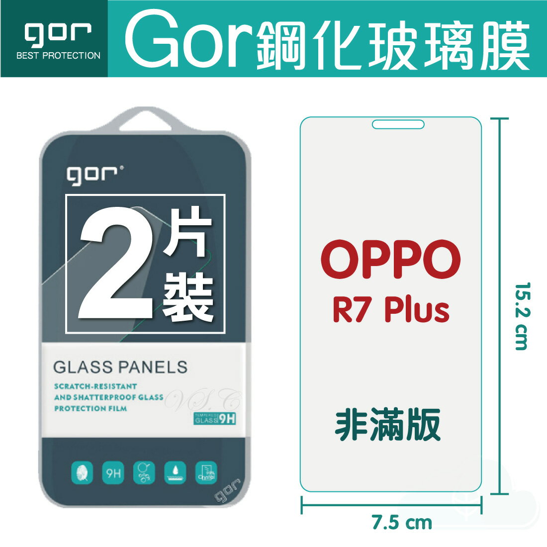 【OPPO】GOR 9H OPPO R7 PLUS R7+ 鋼化 玻璃 保護貼 全透明非滿版 兩片裝【APP下單最高22%回饋】