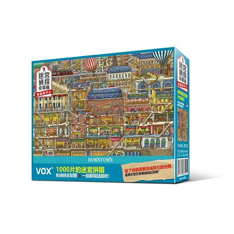 VOX - VE1000-26A 迷宮偵探系列-歌劇城中心 1000片拼圖