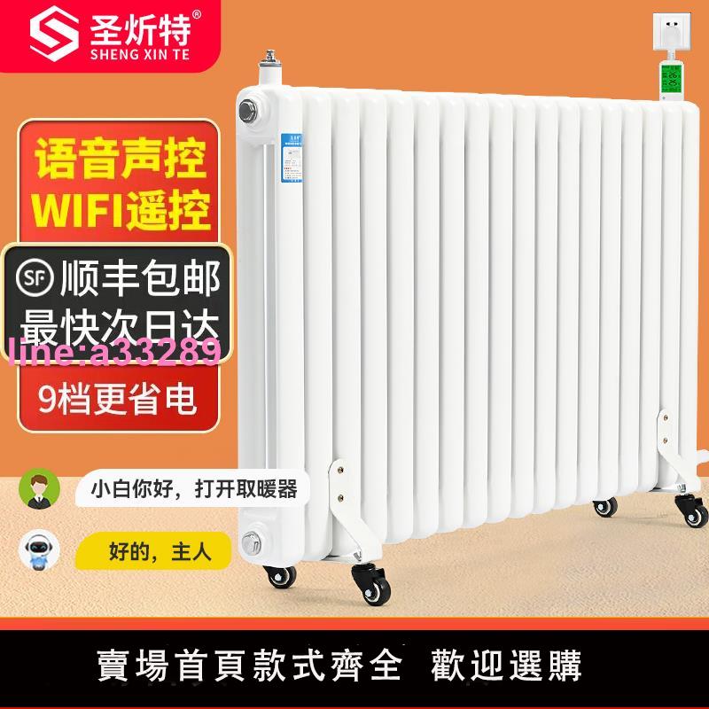 加水電暖器水電暖氣片注水電暖器加水電暖氣片家用智慧節能取暖器