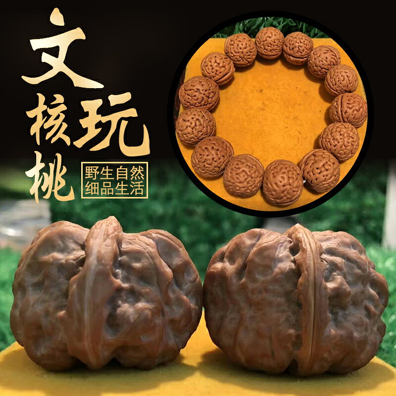 文玩核桃獅子頭核桃文玩特大手玩把玩四座樓麻核桃官帽滿天星手串| 協貿