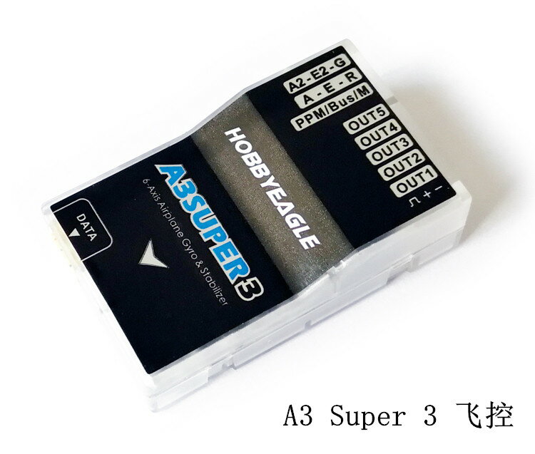 固定翼航模飛控A3 Super 3 III代 3D像真機涵道飛機螺旋槳配件