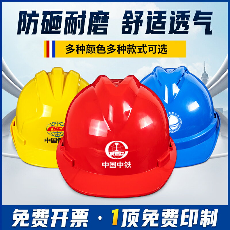 國標安全帽工地進口abs頭盔建筑工程加厚透氣施工領導帽定製印字