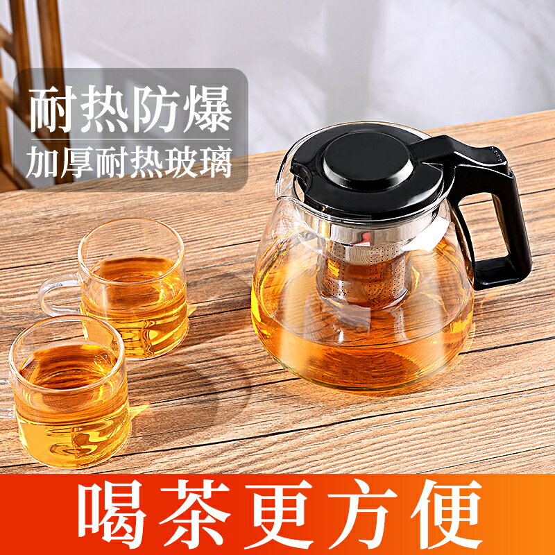 茶壺泡茶耐熱玻璃泡茶壺茶水分離過濾花茶壺沖茶器水壺家用茶具