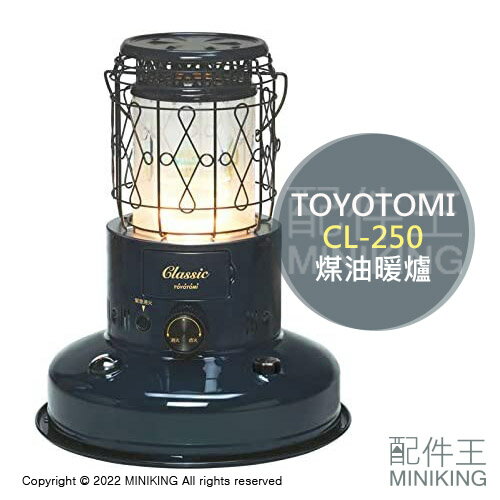 日本代購空運TOYOTOMI CL-250 對流型煤油暖爐5坪復古花框7色火焰免插電 