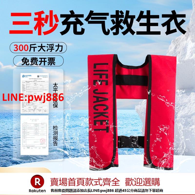 【臺灣公司 優質服務】便攜式救生衣成人大浮力全自動充氣釣魚專業船用氣脹式車載浮力衣【注意！下單滿500出貨】