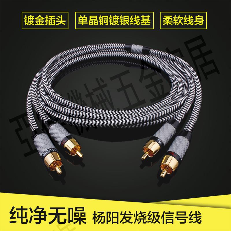 YYAUDIO 雙蓮花頭音頻線二對二信號線單晶銅鍍銀音響箱功放連接線【亞德機械五金家居】