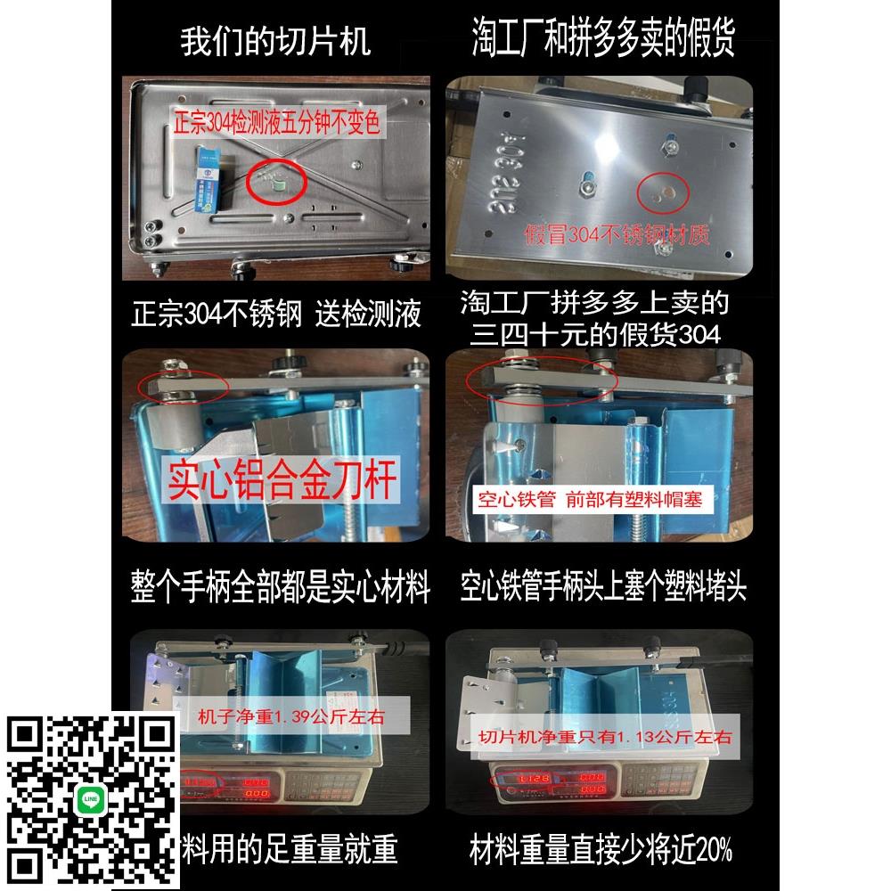 德國進口羊肉卷切片機家用手動切年糕刀凍肥牛卷切肉片機商用刨肉