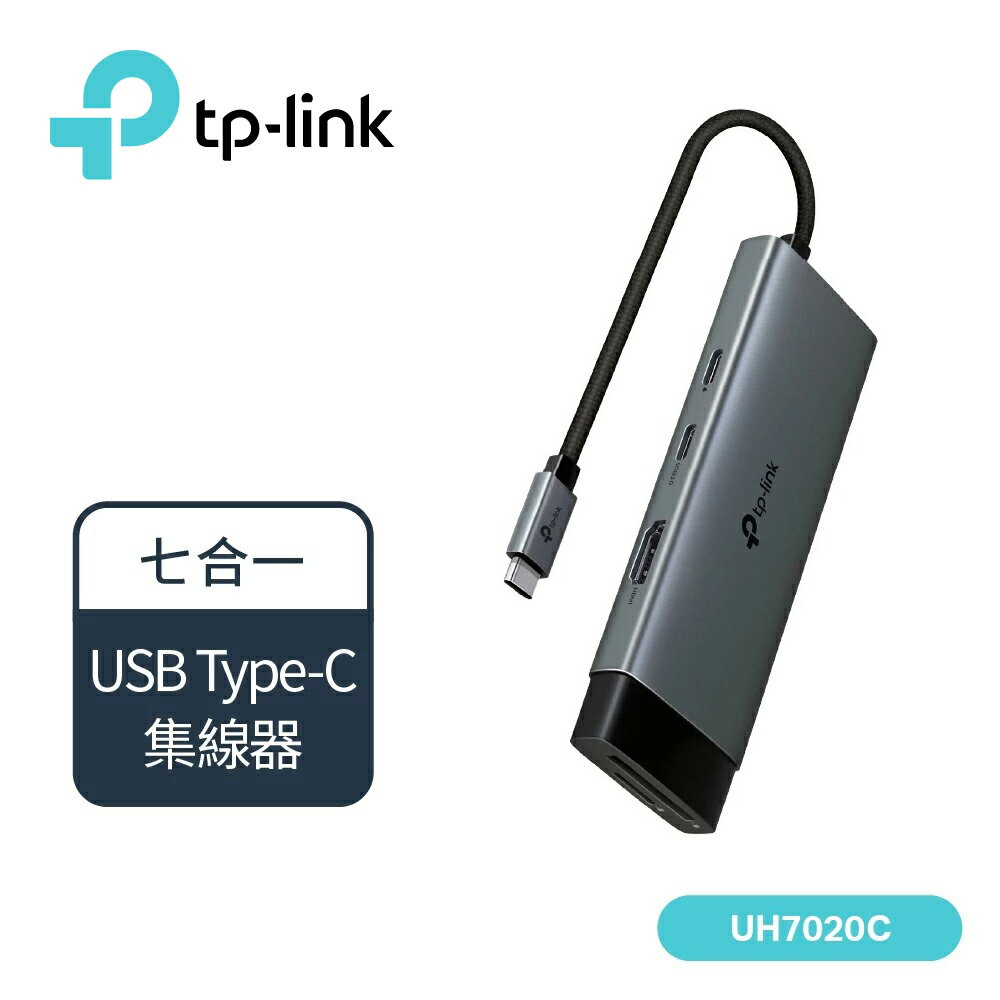 【TP-Link】UH7020C USB Type-C 七合一集線器【三井3C】