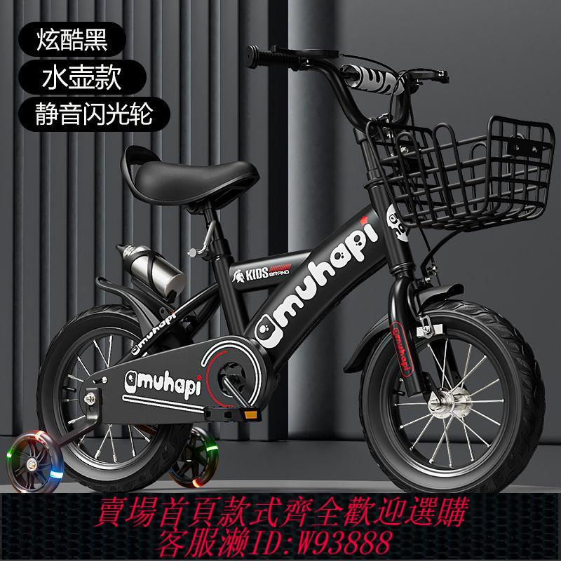 兒童自行車男孩3-9歲女孩男孩14寸12寸單車腳踏車寶寶16寸18童車