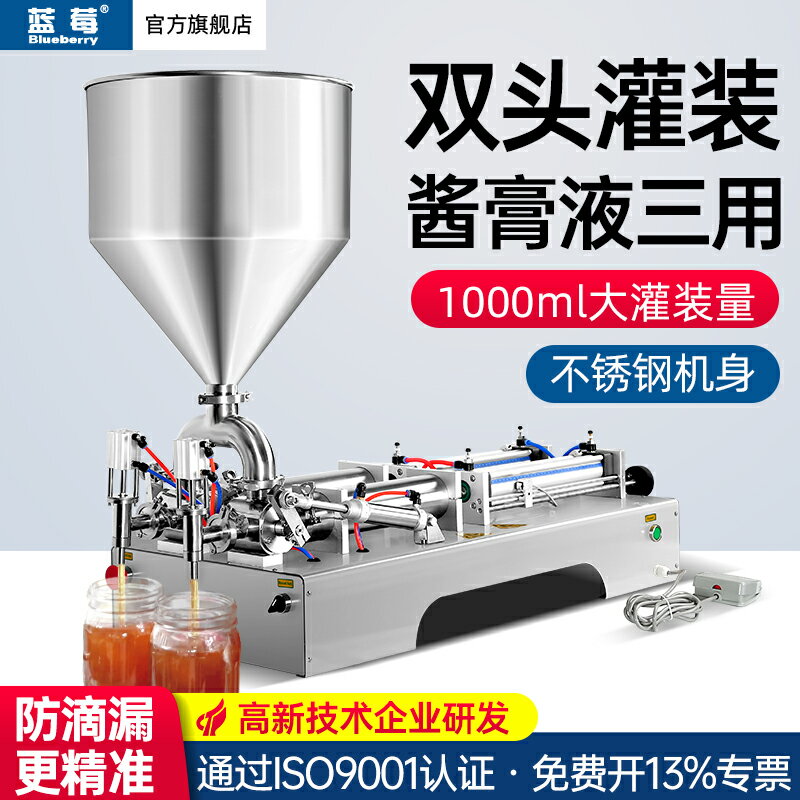 包裝用品~臥式氣動液體灌裝機全自動小型定量分裝機膏體化妝品白酒醬料蜂蜜食用油單頭雙頭灌裝機