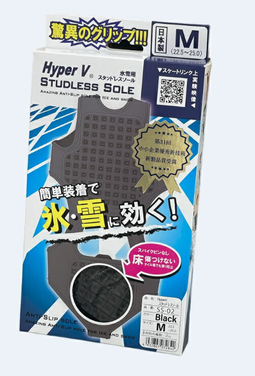 [預購] Hyper V Studless Sole  SS-02 雪地無釘防滑防摔鞋套(M/L/LL)