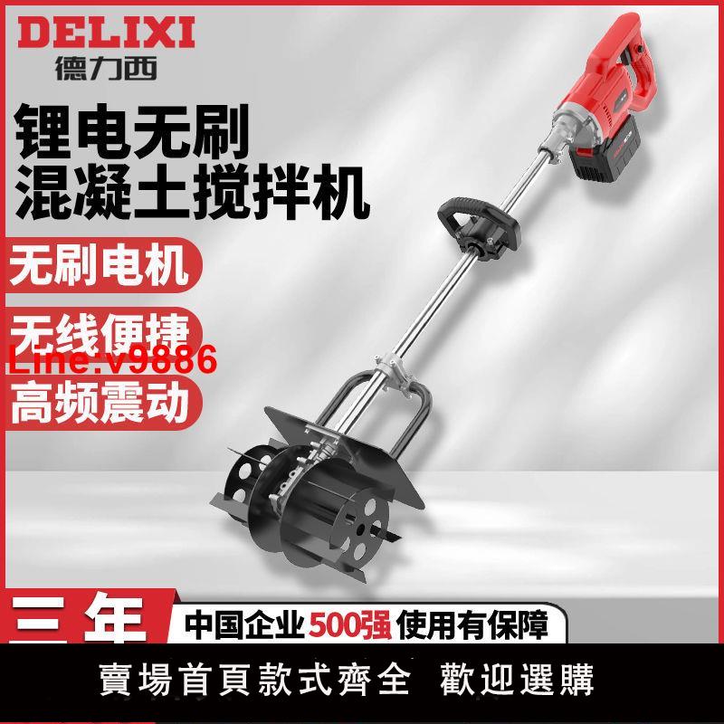 【臺灣公司 超低價】德力西混凝土攪拌機手提式水泥砂漿攪灰機工地小型工業電動攪拌器