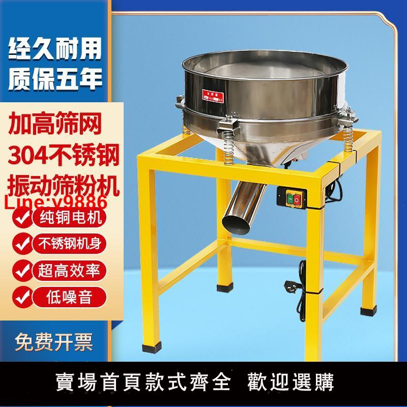 【臺灣公司 超低價】振動篩粉機不銹鋼電動篩分機粉末麵粉食品分離裝置過濾篩選震動機