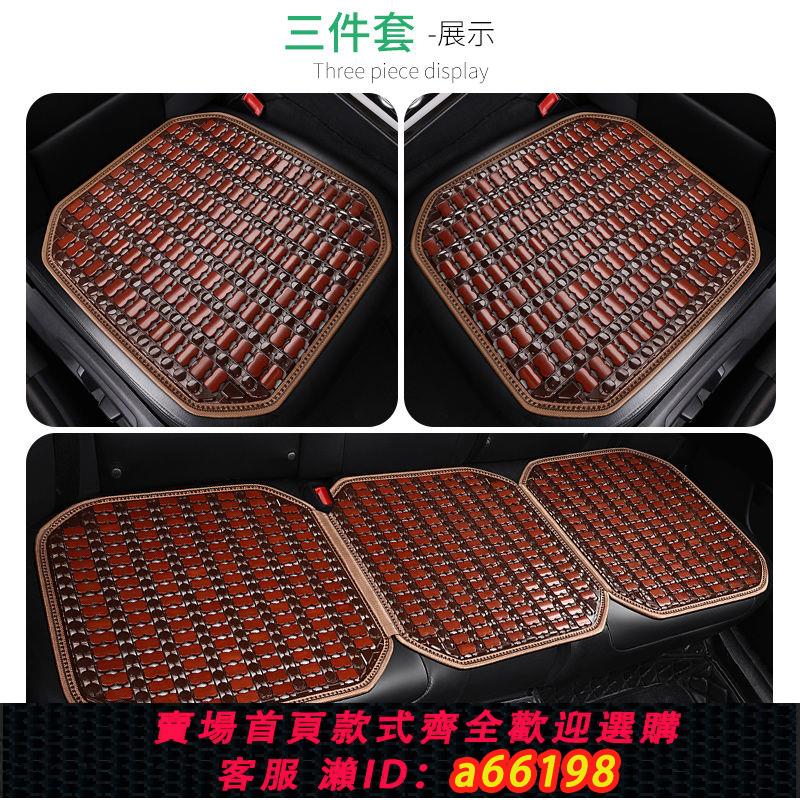 【臺灣公司 可開發票】汽車坐墊單片坐墊夏季竹片涼墊夏天透氣貨車通風座墊涼席通用座椅