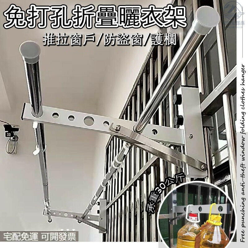 鋁合金支架 掛衣架 陽臺曬衣架 免打孔 曬衣架折疊 晾衣架 曬衣神器 晾衣桿 窗戶曬衣架 防盜窗曬衣架 AH39