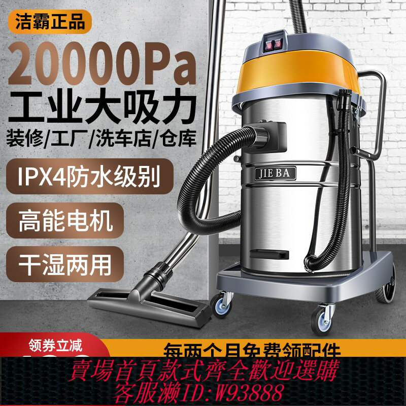 {臺灣公司貨 可打統編}潔霸BF502吸塵器工業用洗車強力大吸力酒店商用大功率吸水機2000w